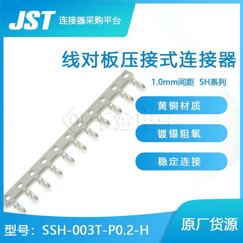 SSH-003T-P0 2-H Qianjin Electronics Supply Japan JST Connector Terminal Import Connector