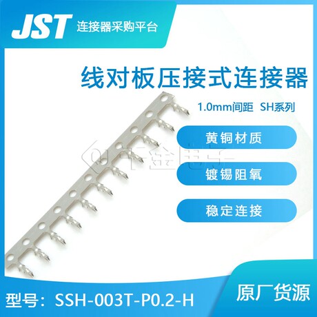 Ssh 003t P0 2 H Qianjin Electronics Supply Japan Jst Connector Terminal Imported Connector