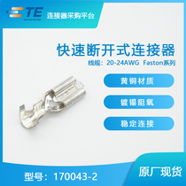 170043-2 supply TE AMP connector socket terminal pin Tyco connector original factory