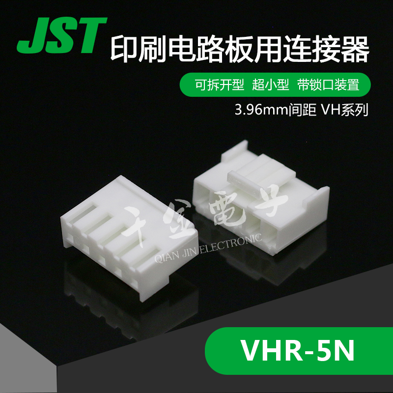 VHR-5N