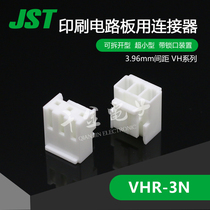 VHR-3N thousand gold electronics supply Japan JST connector plastic shell imported connector original spot