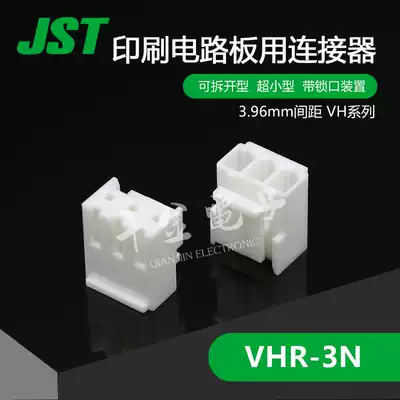 VHR-3N thousand gold electronics supply Japan JST connector plastic shell imported connector original spot