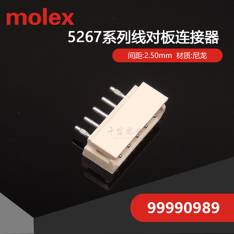 99990989/5267-05A-X