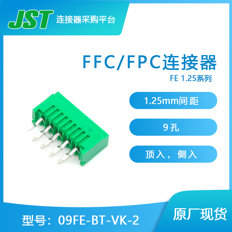 09FE-BT-VK-2