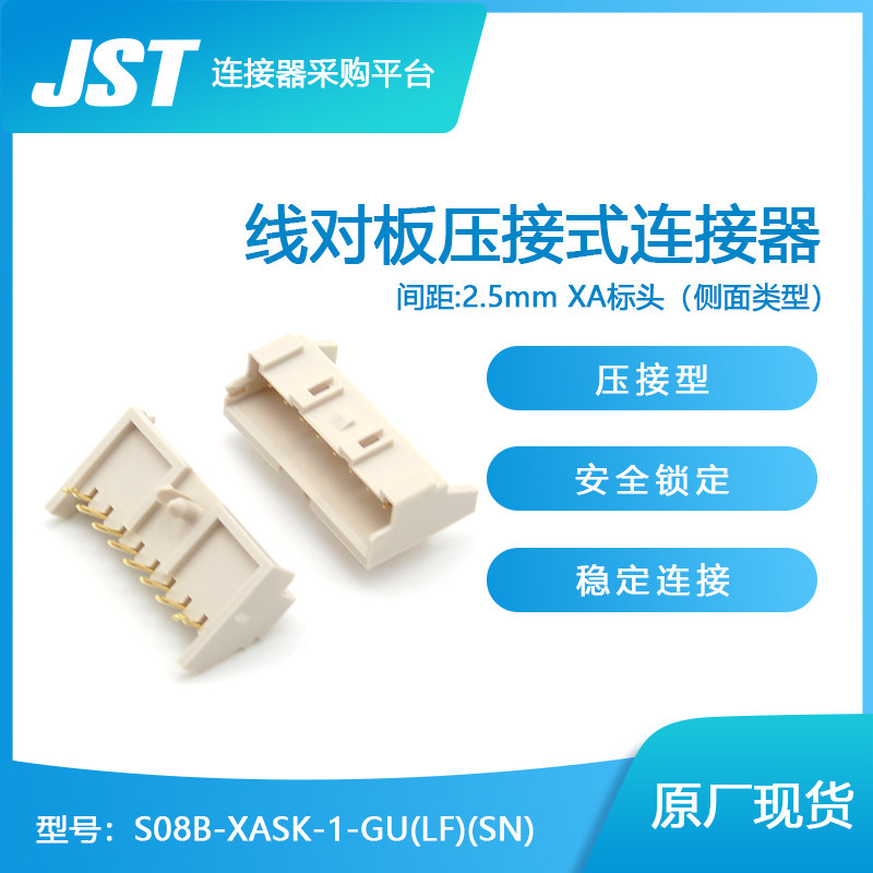 S08B-XASK-1-GU(LF)(SN)