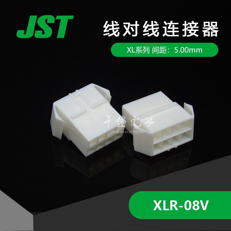 XLR-08V JST line connector plastic shell pitch 5 0mm rubber shell original plug - in spot