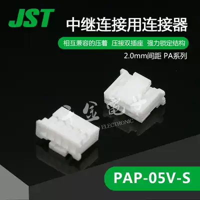 PAP-05V-S thousand gold electronics supply Japan JST connector molded case imported connector