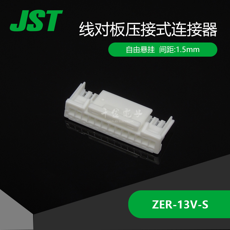 ZER-13V-S