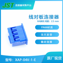 XAP-04V-1-E supply JST connector plastic shell rubber shell connector thousand gold online