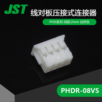 PHDR-08VS thousand gold electronics supply Japan JST connector molded case imported connector