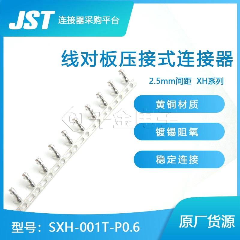 SXH-001T-P0 6QIJIN Electronics supply Japan JST connector terminal imported connector