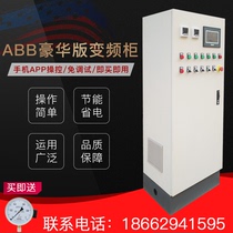 ABB inverter pump control electric cabinet Constant pressure water supply controller cabinet Fan speed control 3 5 5 7 5 11KW