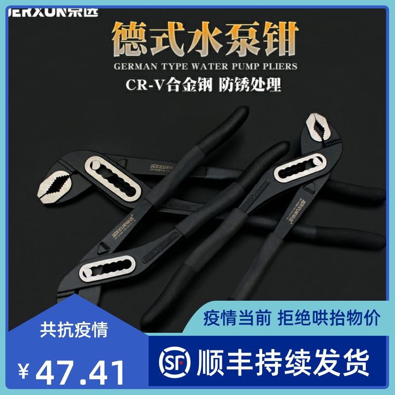 BOE Multifunction Water Pumps Pliers Tubes Pliers Tubes Pliers Versatile Wrench Adjustment Pliers Type Active Vigorously Pliers Tools