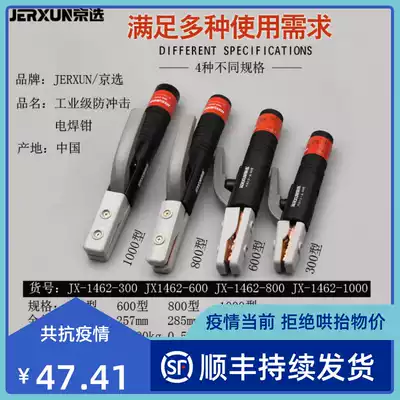 Jingxuo welding tongs all copper small welding tongs industrial grade pure copper heavy duty national standard welding tongs not hot flashlight welding rod
