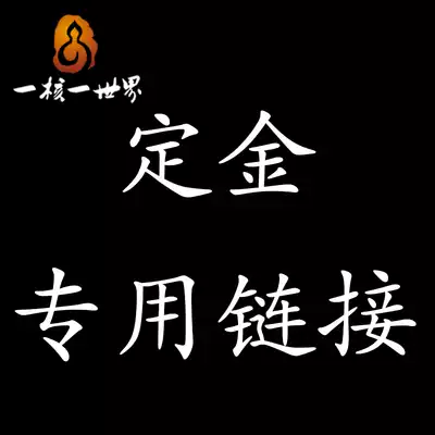 One core, one World Olive nuclear carving strung string single seed deposit dedicated hyperlink