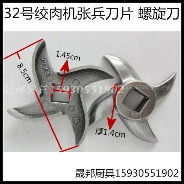 Zhang Bing Blade Diagonal 85 mm Spiral Knife Wringing Machine Accessories Spiral Knife Accessories Hangover Machine Cross