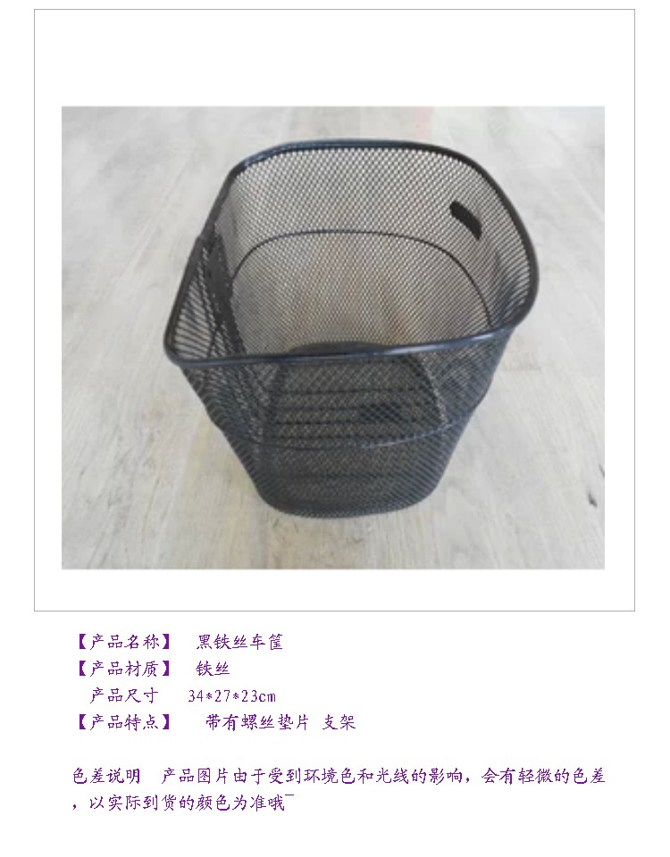 Panier pour vélo en métal - Ref 2270130 Image 9