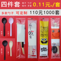 1000 sets of disposable chopsticks set Bamboo chopsticks paper towel toothpick spoon four-piece set of takeaway four-in-one tableware custom