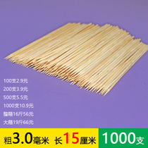 Bamboo stick 3 0mm*15cm Sausage chicken steak grilled sausage hot dog barbecue disposable oden snack Bamboo stick tool