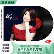 Genuine Caiqin vinyl records Gramophone records record player record player disc LP 12 inch vintage classic old songs