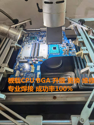 Laptop motherboard processor CPU replacement, upgrade and repair HQ standard voltage i5 upgrade i7 BGA soldering