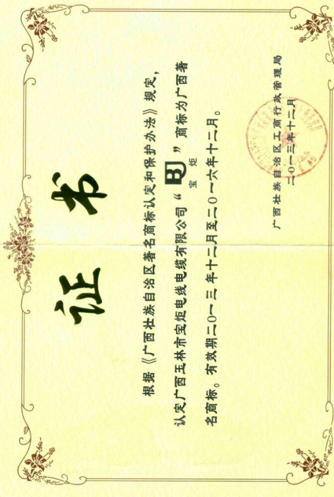 Витая пара 宝炬 双屏蔽四对双绞线 网线 纯铜 超五类 电脑线 305米/箱