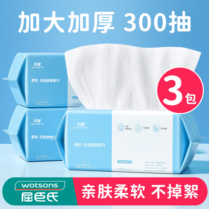 3包装|洗脸巾一次性洗面擦脸不掉毛洁面巾纸官方旗舰店正品男