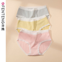 Fentenpants female spring summer autumn pure color mid-waist lifting hip triangle pants lady pure cotton crotch short pants head full cotton underpants