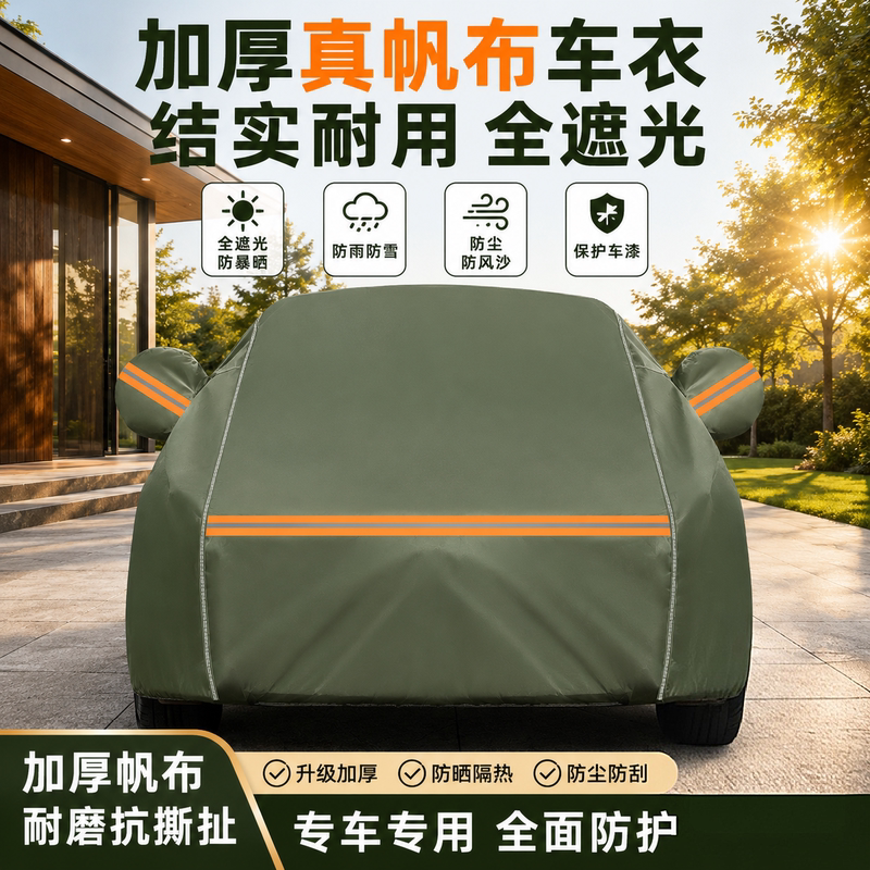 Thickened Canvas Car Cover, Full Cover, Sun Protection, Rain Protection, Heat Insulation, Dustproof Cover, Universal Sunshade for All Seasons, Car Canopy