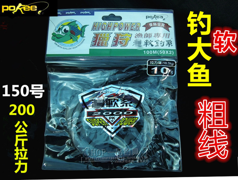 Pacific Hunting and Fishing Large Grouper Nylon Sea Fishing Leader Line Soft and Durable Thick Line for Hanging Fish, Strong and Durable