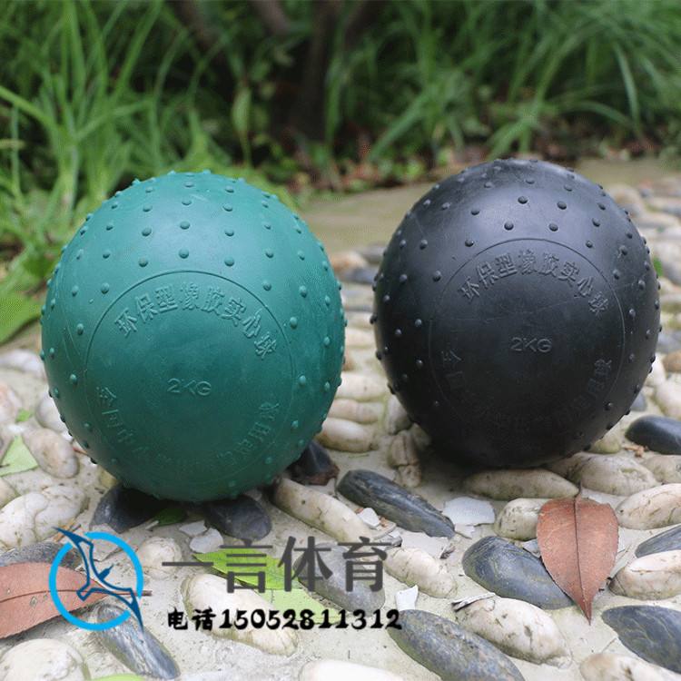 Đào tạo 2kg 2kg đầy đủ cao su rắn bóng cao su kiểm tra bóng đặc biệt cho trường học và thiết bị hiện trường - Thiết bị thể thao điền kinh con lăn thể dục
