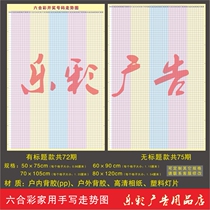 Poster wall poster paste can be wiped and reused