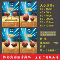 Sports Lottery Sports Lottery Sports Lottery Sports Betting Standing Supplies Arena Guessing Basketball Football Big score Score Difference Propaganda Poster