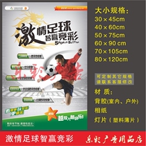 Sports Lottery Sports Lottery Sports Lottery Sports Note Station Passion Football Wise Win Arena promotional items Upgrade Basketball Advocacy Posters
