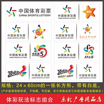 Lottery Logo Combined Betting stations Supplies with picture shop map Graphic