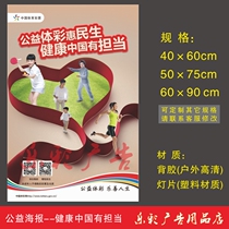Hui MinLife Health China has the poster