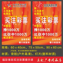 Publicity poster funny humorous personality and busy buying lottery winning