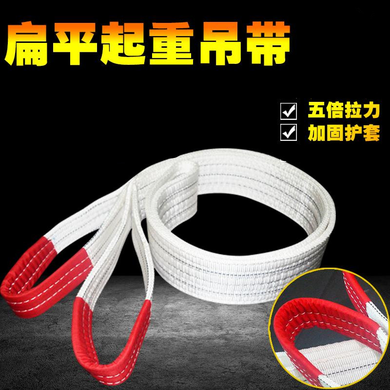 8m2 meter suspension machine 10t abrasion-proof double-wire sling crane flat flat strap with 15t1 ton 10 m cranes for crane