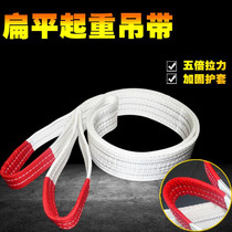 8m2 m crane 10t wear-resistant double buckle sling Crane Flat Flat Flat belt 15t1 ton 10 m crane sling