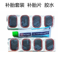 Bicycle tire patch Electric bicycle Mountain bike tire patch box Tire repair liquid glue set Crowbar tool