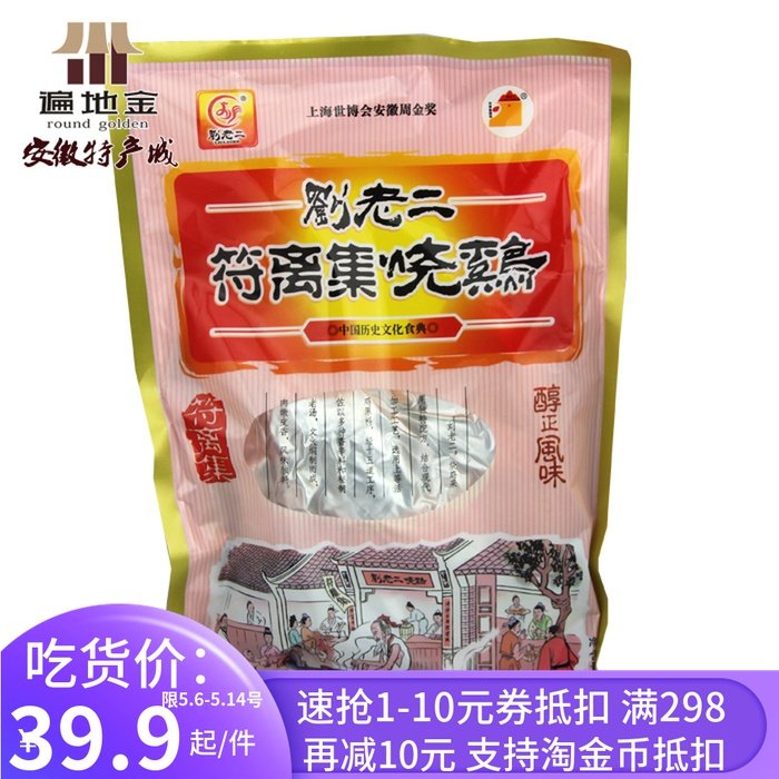 Anhui Juku Special Production Liu Dick's Away From Episode Burning Chicken Snacks 500g Bagged White Plums