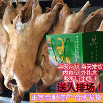 Wushan Gong goose whole gift box Anhui Hefei specialty loin old goose fresh meat cooked food specialty snacks