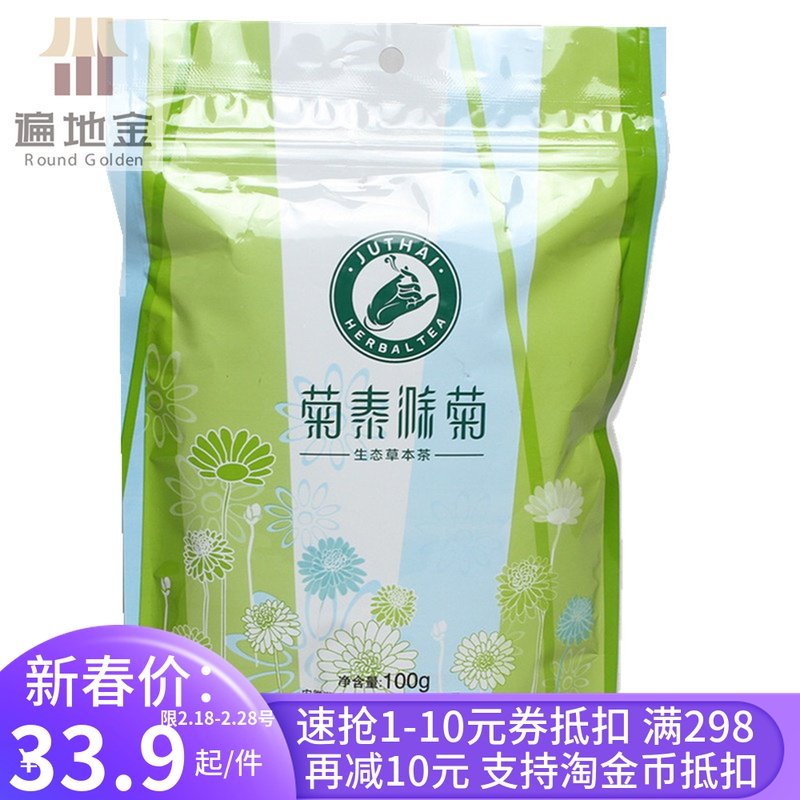 Anhui Chuzhou Special Chrysanthemum Tea White Chrysanthemum Tea White Chrysanthemum 100 gram bagged flavor fresh and full of activity