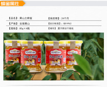 Anhui Huangshan specialty pure natural farmhouse wild honey 4 bottles of simple Thanksgiving outing season to send teachers elders