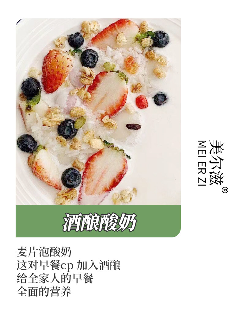 安享好物 安享B级米酒-美尔滋醪糟 企标 