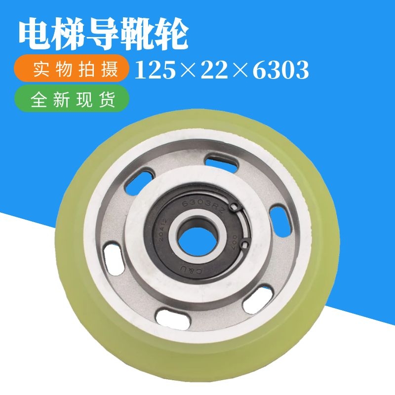 OTIS Sizione's SLG starma lift rolling guide boots AA24180 rollers 125 * 22 * 6303 guide boot wheels