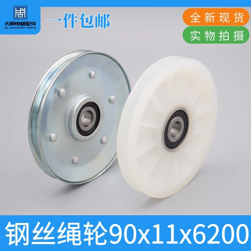 Mitsubishi 90 floors door hanging wheel 90 hall door iron wheel door head steel wire rope wheel door hanging wheel component lift accessories