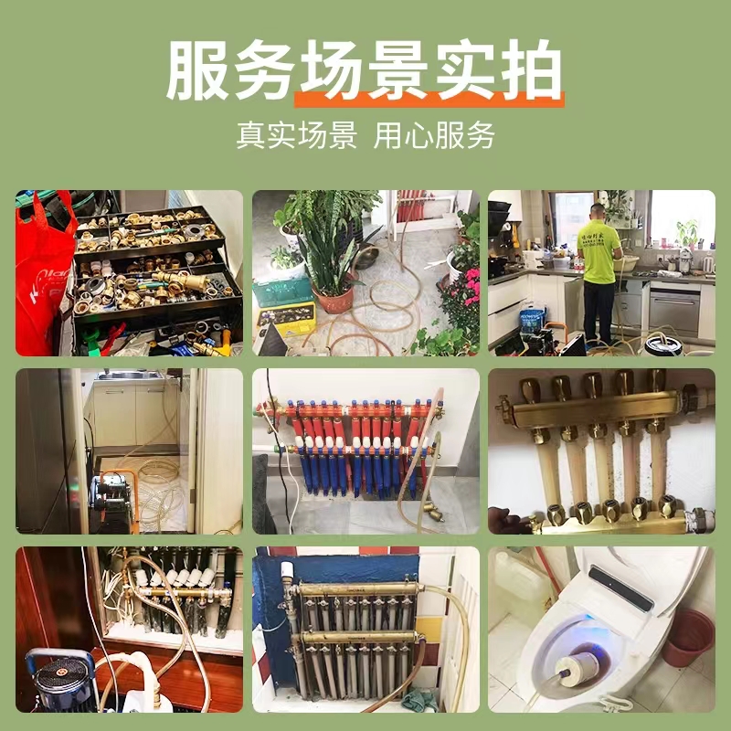 地暖清洗暖气管道疏通大作战：西安北京重庆快云修，让温暖回归！