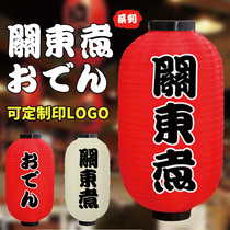 Japanese lantern Kwantung lantern outdoor waterproof decoration advertising lantern can be customized LOGO