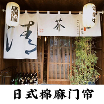 Hanging curtain barbecue shop door curtain partition fabric decoration door head half curtain kitchen short curtain warm curtain long curtain custom LOGO